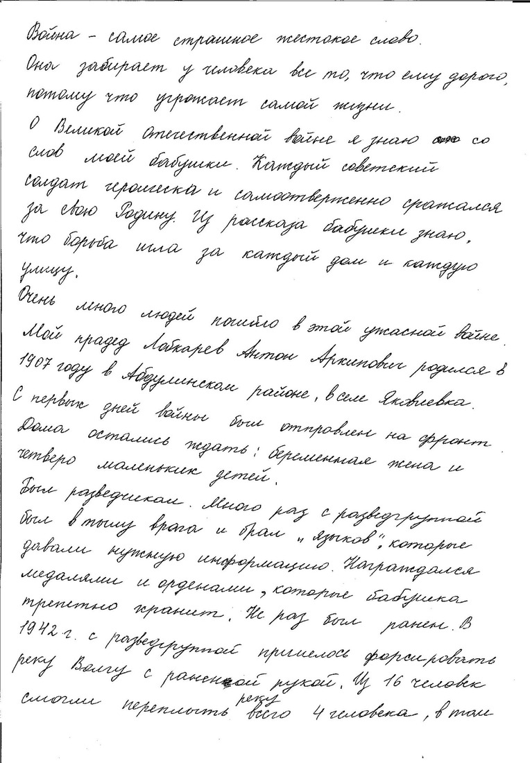 К 70-летию Победы в Великой Отечественной войне! — 2015 г.