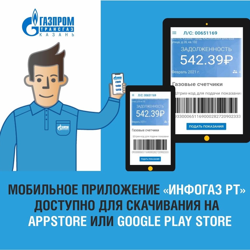 Тариф на газ: сколько нужно платить с 1 апреля