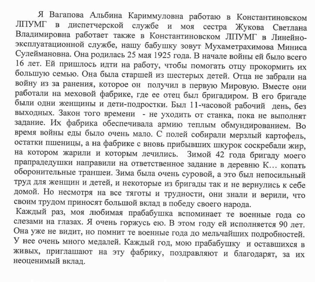 Сочинение дед. Сочинение мое отношение к дедушке. Мой любимый дедушка сочинение. Сочинение про дедушку 5 класс. Мой дедушка на английском сочинение.