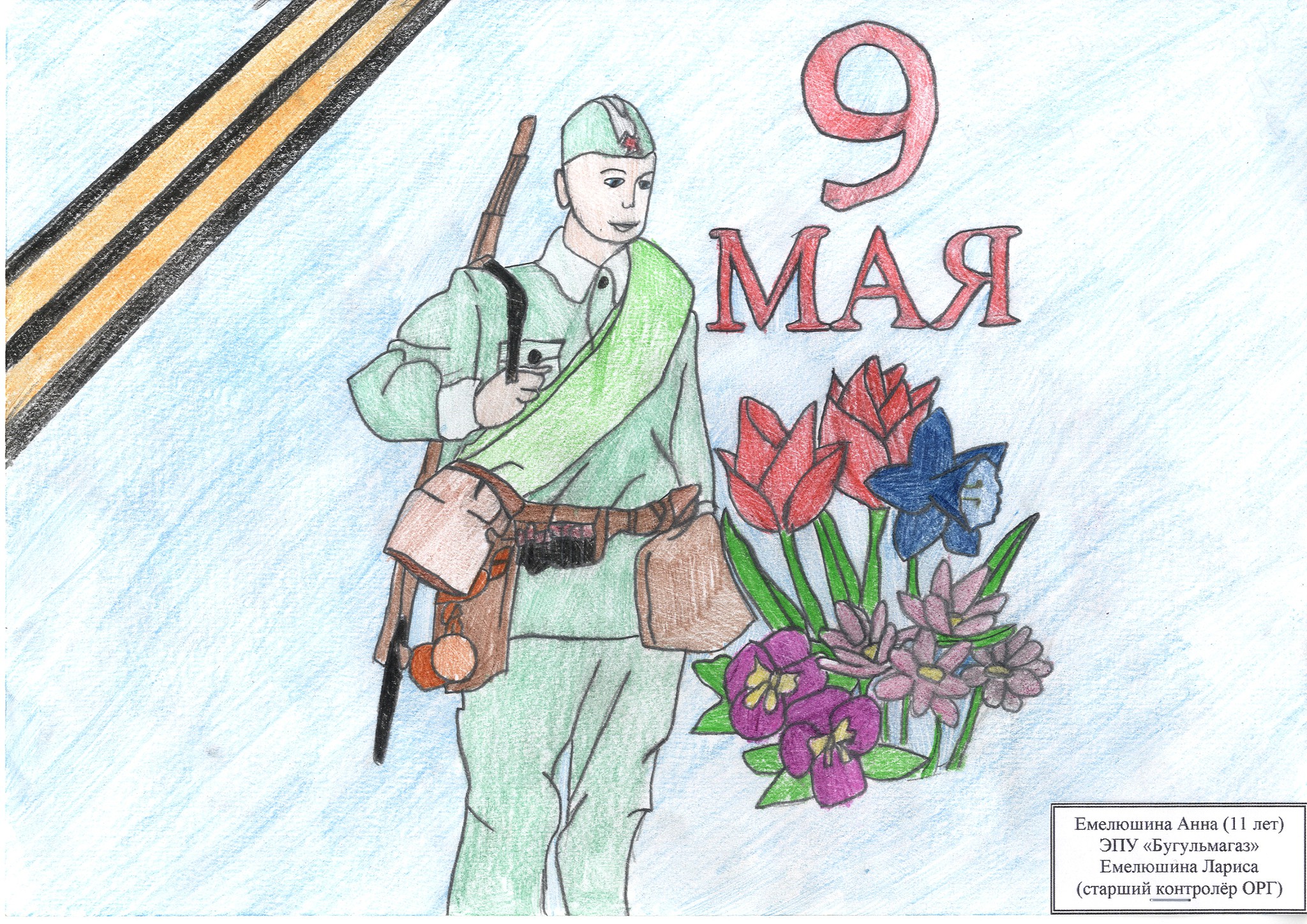 Май нарисовать карандашом. Рисунок на 9 мая. Рисунки к 9 мая день Победы. Детские рисунки к 9 мая. День Победы рисунки карандашом.